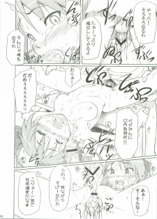 (C75) [AMBIVALENCE (Minazuki Tsuyuha)] Kagamin wa Ore no Yome (Lucky Star) - page 9