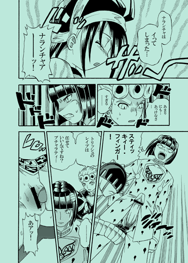 JOJOMAKU page 5 full