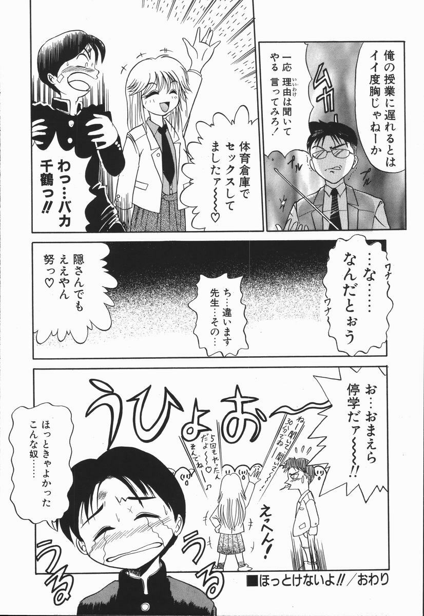 [DISTANCE] Genki o Dashite!! page 103 full