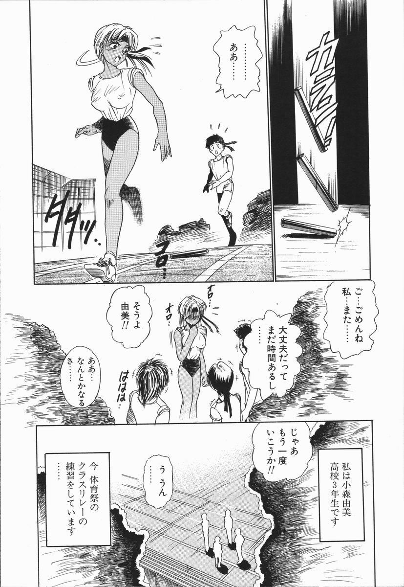 [DISTANCE] Genki o Dashite!! page 105 full