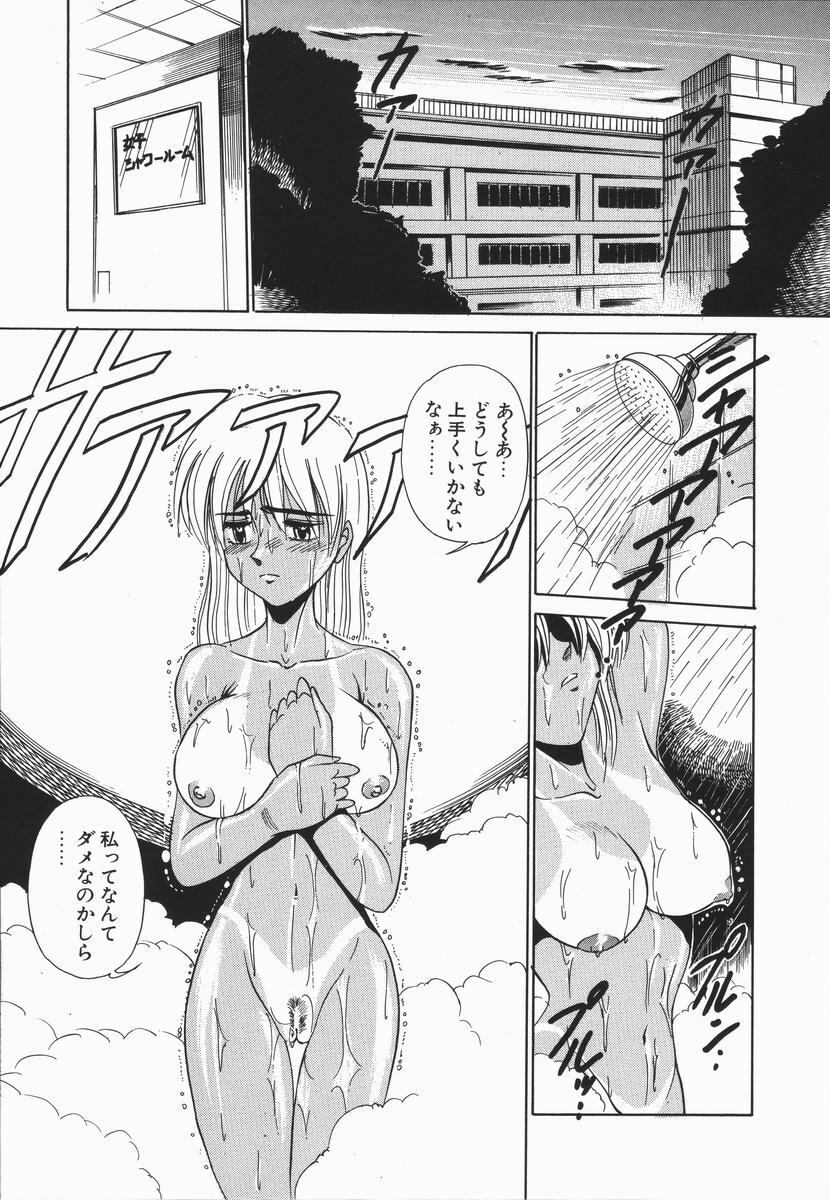 [DISTANCE] Genki o Dashite!! page 108 full