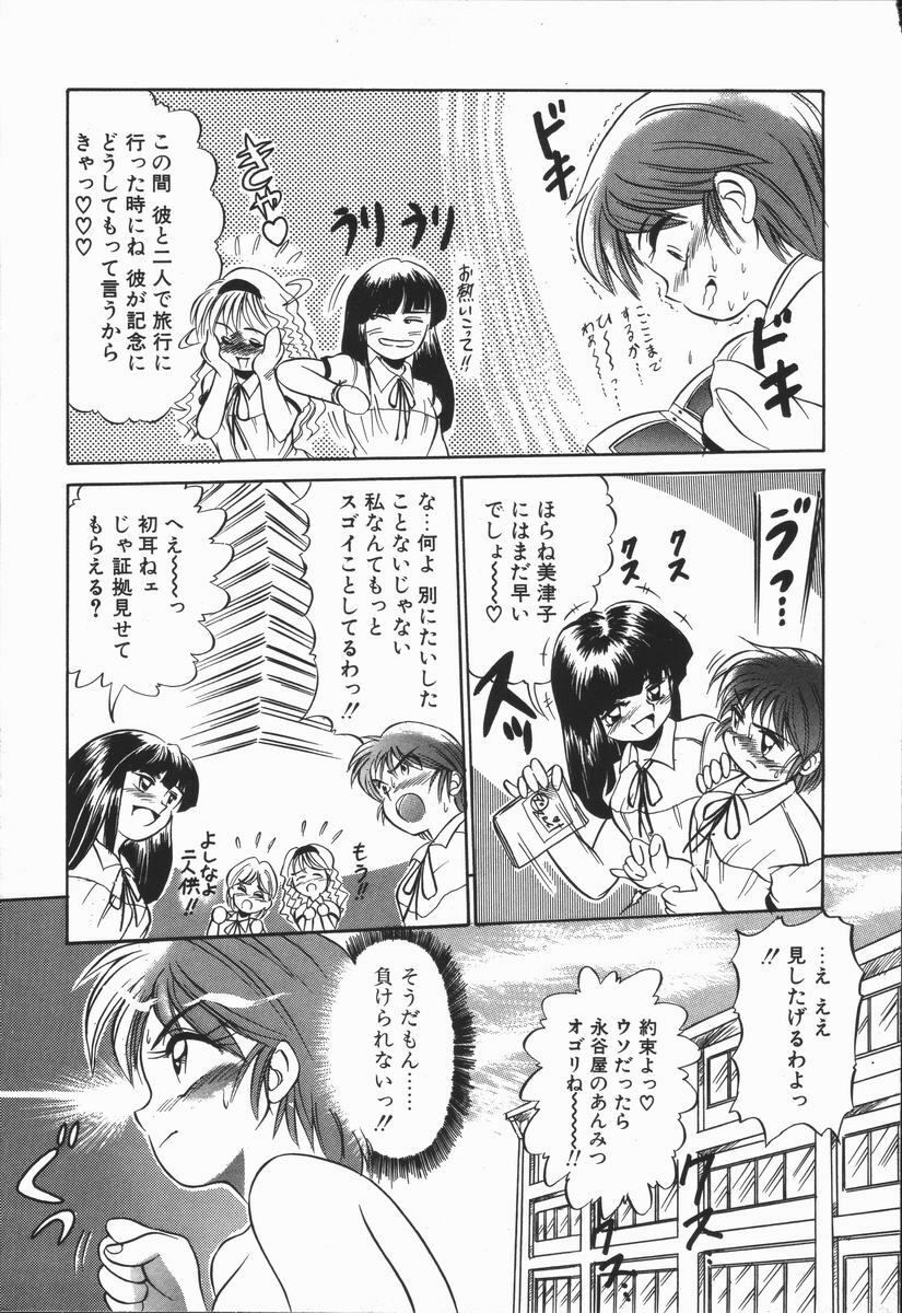 [DISTANCE] Genki o Dashite!! page 11 full