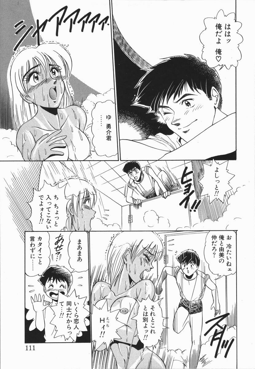 [DISTANCE] Genki o Dashite!! page 110 full