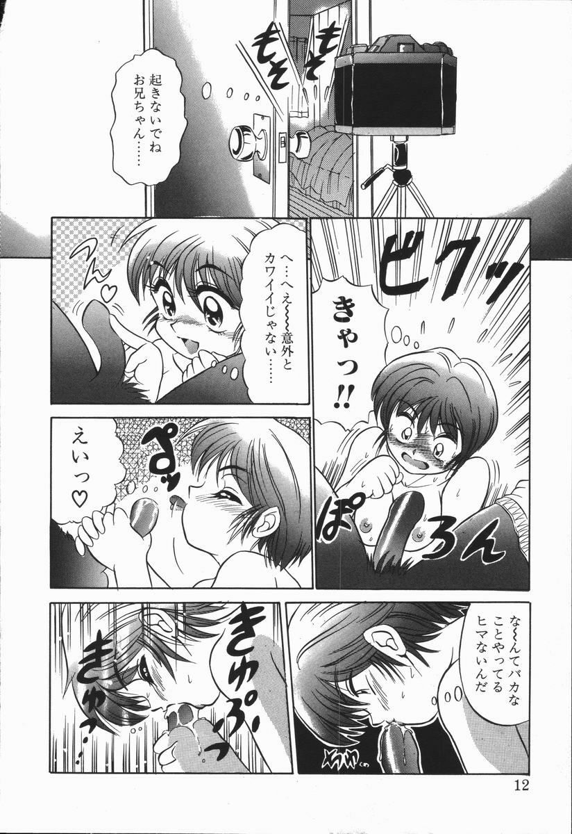 [DISTANCE] Genki o Dashite!! page 12 full