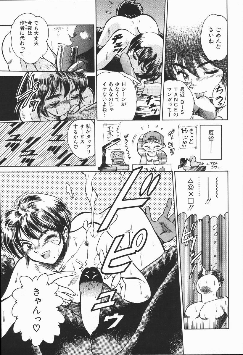 [DISTANCE] Genki o Dashite!! page 173 full