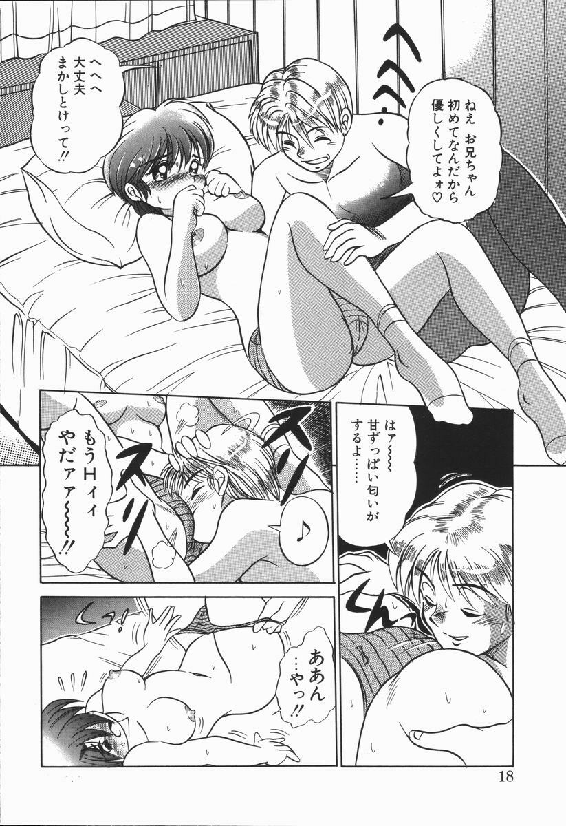 [DISTANCE] Genki o Dashite!! page 18 full