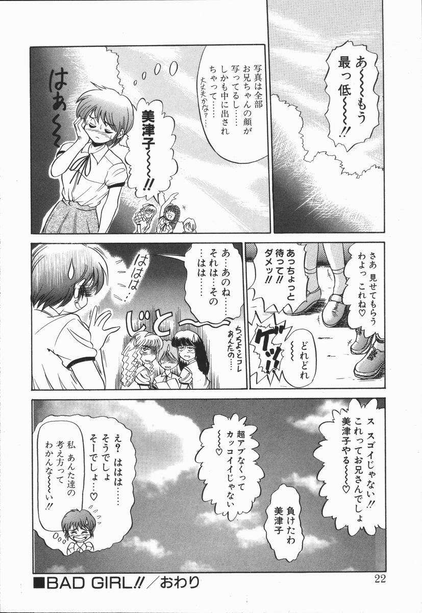 [DISTANCE] Genki o Dashite!! page 22 full