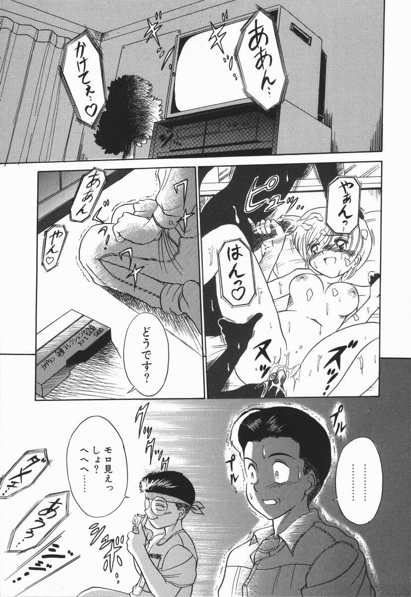 [DISTANCE] Genki o Dashite!! page 23 full