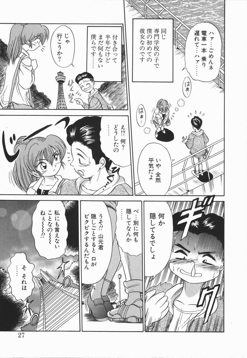 [DISTANCE] Genki o Dashite!! page 27 full