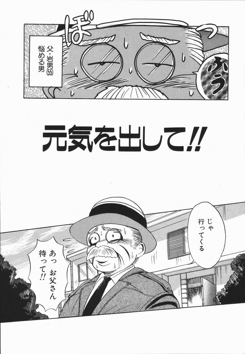 [DISTANCE] Genki o Dashite!! page 38 full