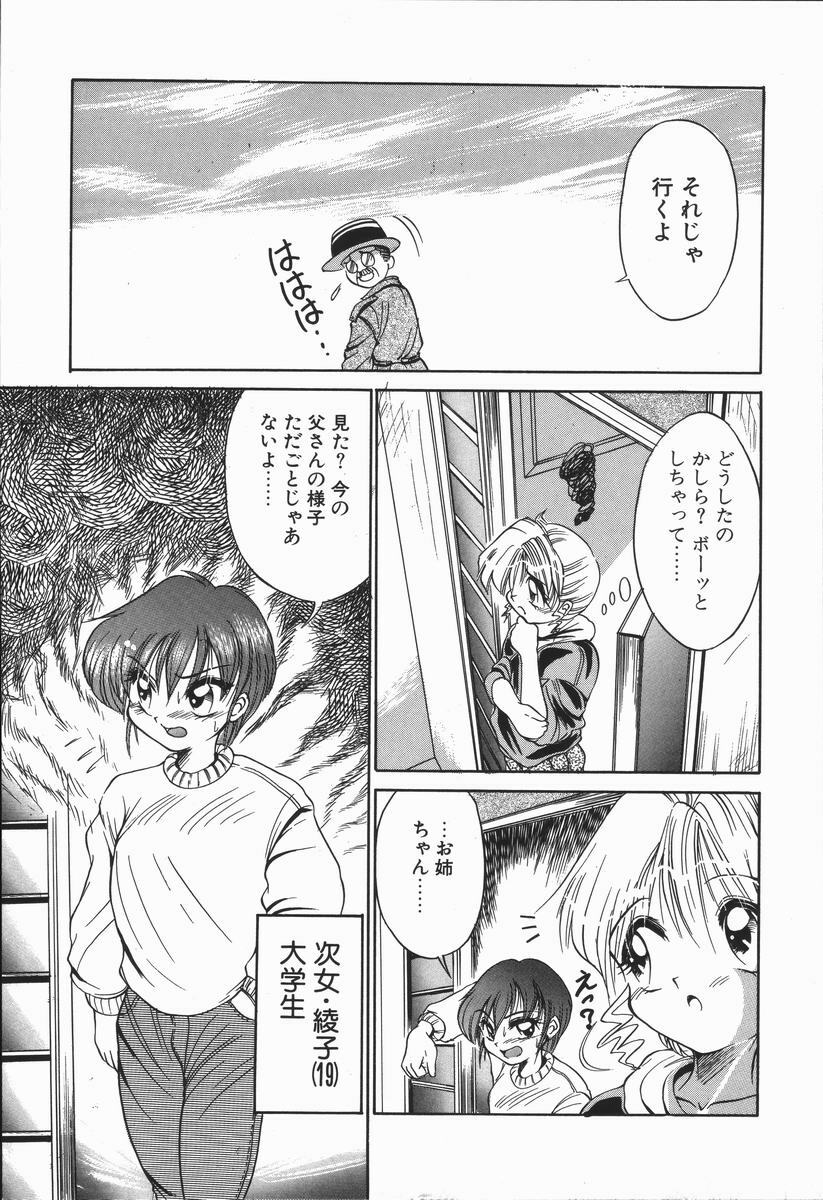 [DISTANCE] Genki o Dashite!! page 40 full