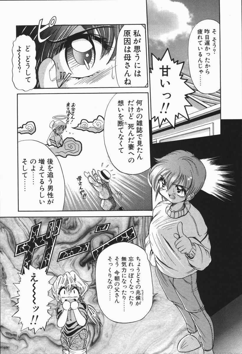 [DISTANCE] Genki o Dashite!! page 41 full