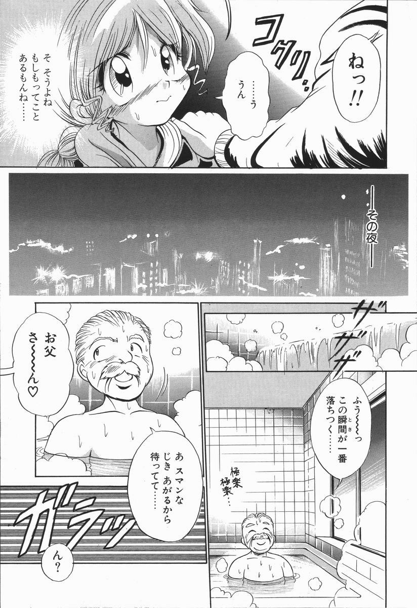 [DISTANCE] Genki o Dashite!! page 44 full