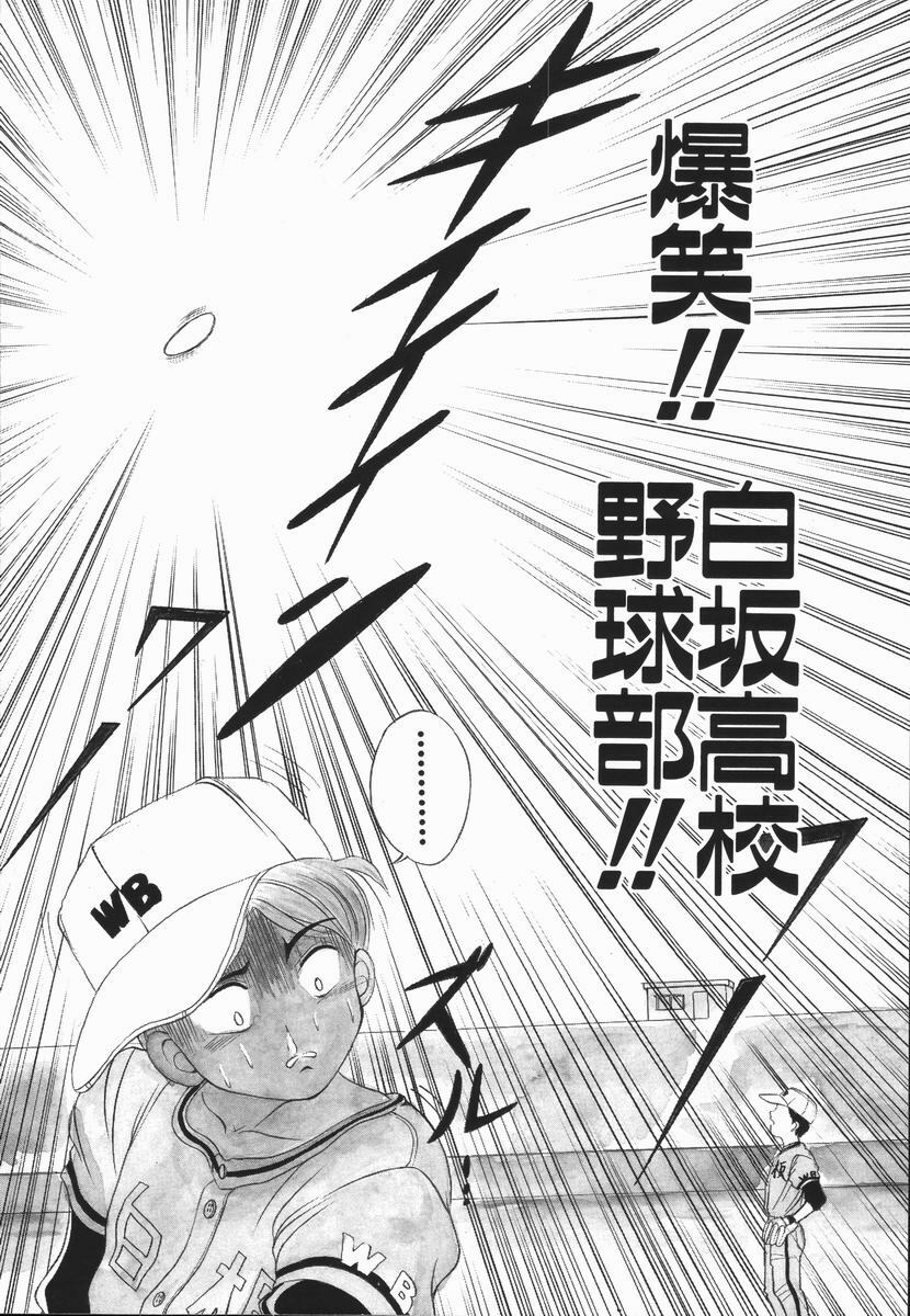 [DISTANCE] Genki o Dashite!! page 55 full