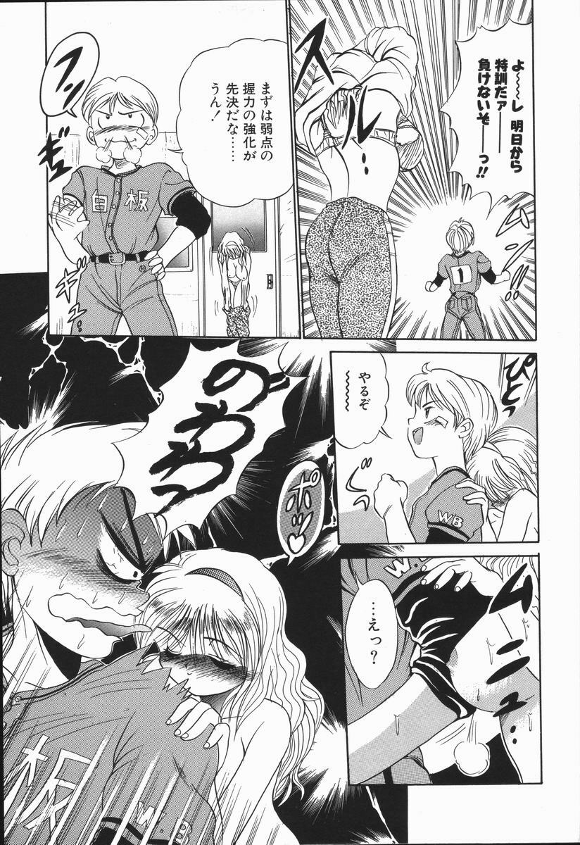 [DISTANCE] Genki o Dashite!! page 62 full