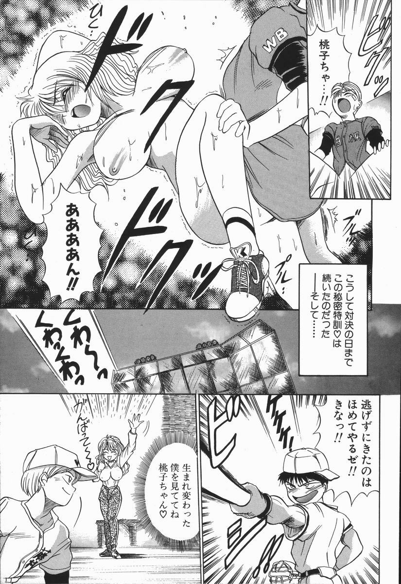 [DISTANCE] Genki o Dashite!! page 68 full