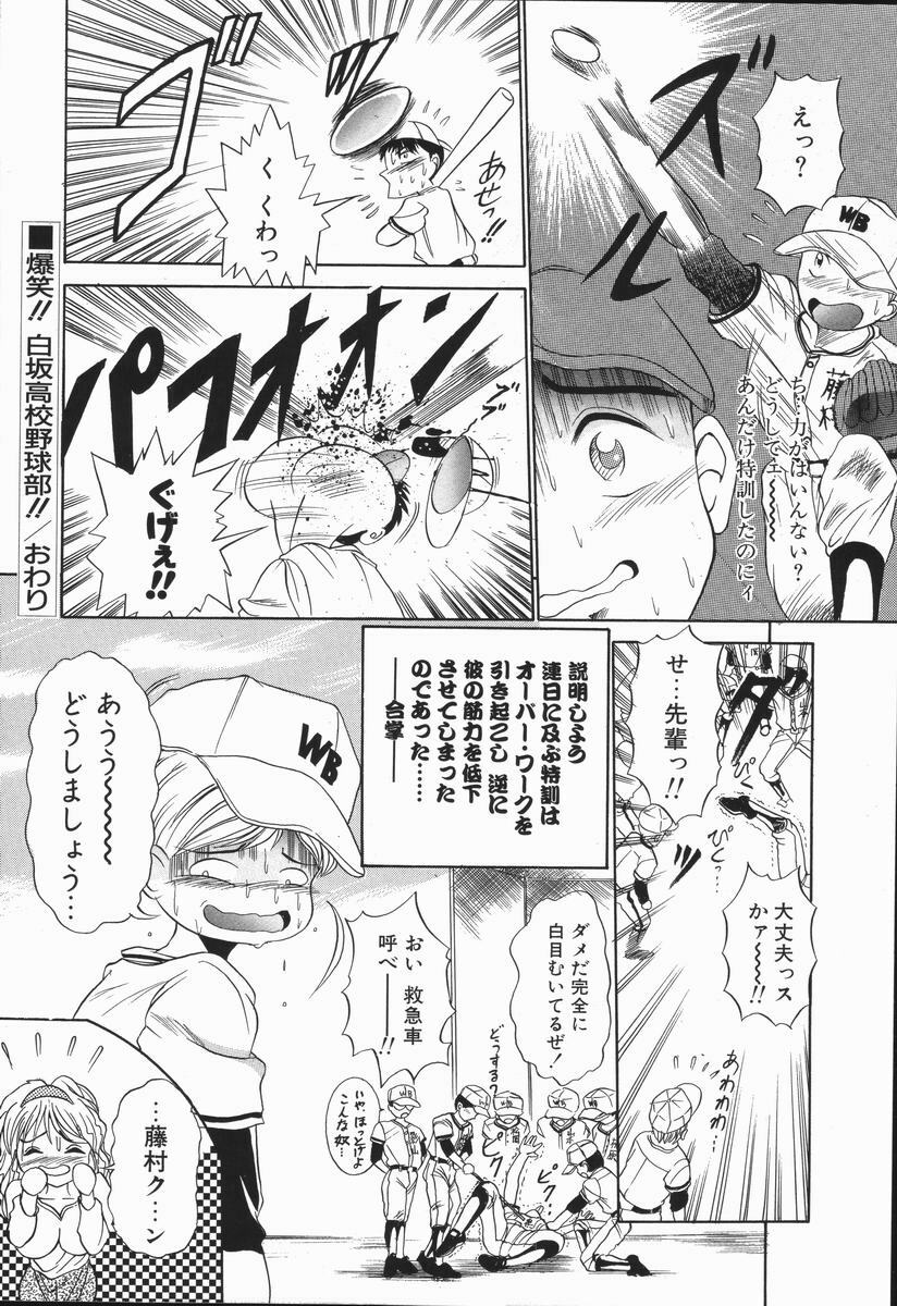 [DISTANCE] Genki o Dashite!! page 69 full