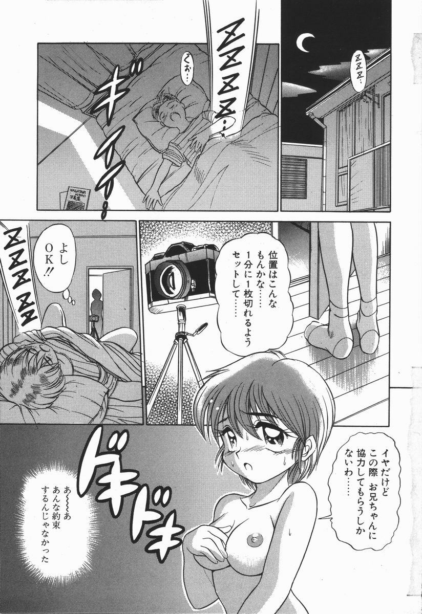 [DISTANCE] Genki o Dashite!! page 7 full