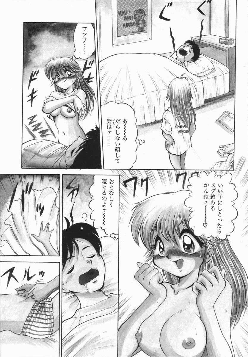 [DISTANCE] Genki o Dashite!! page 88 full