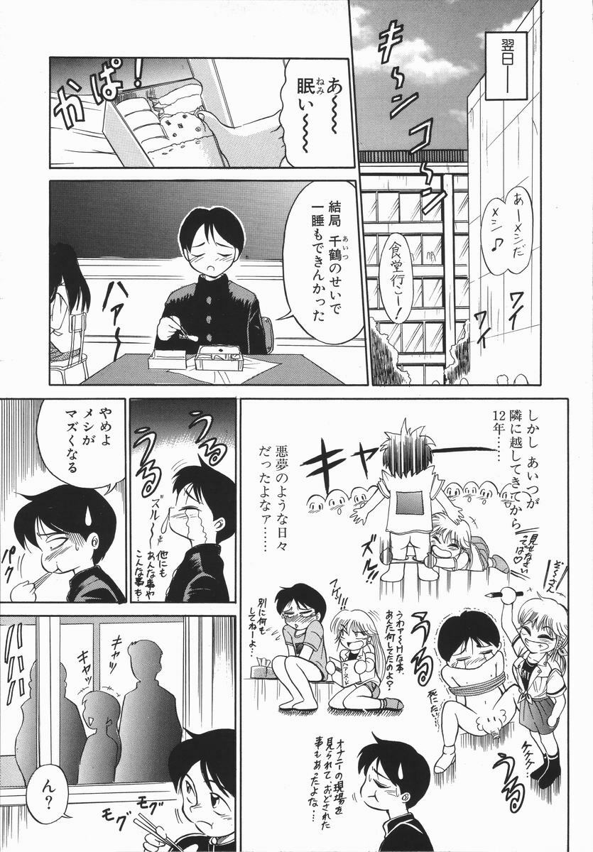 [DISTANCE] Genki o Dashite!! page 92 full