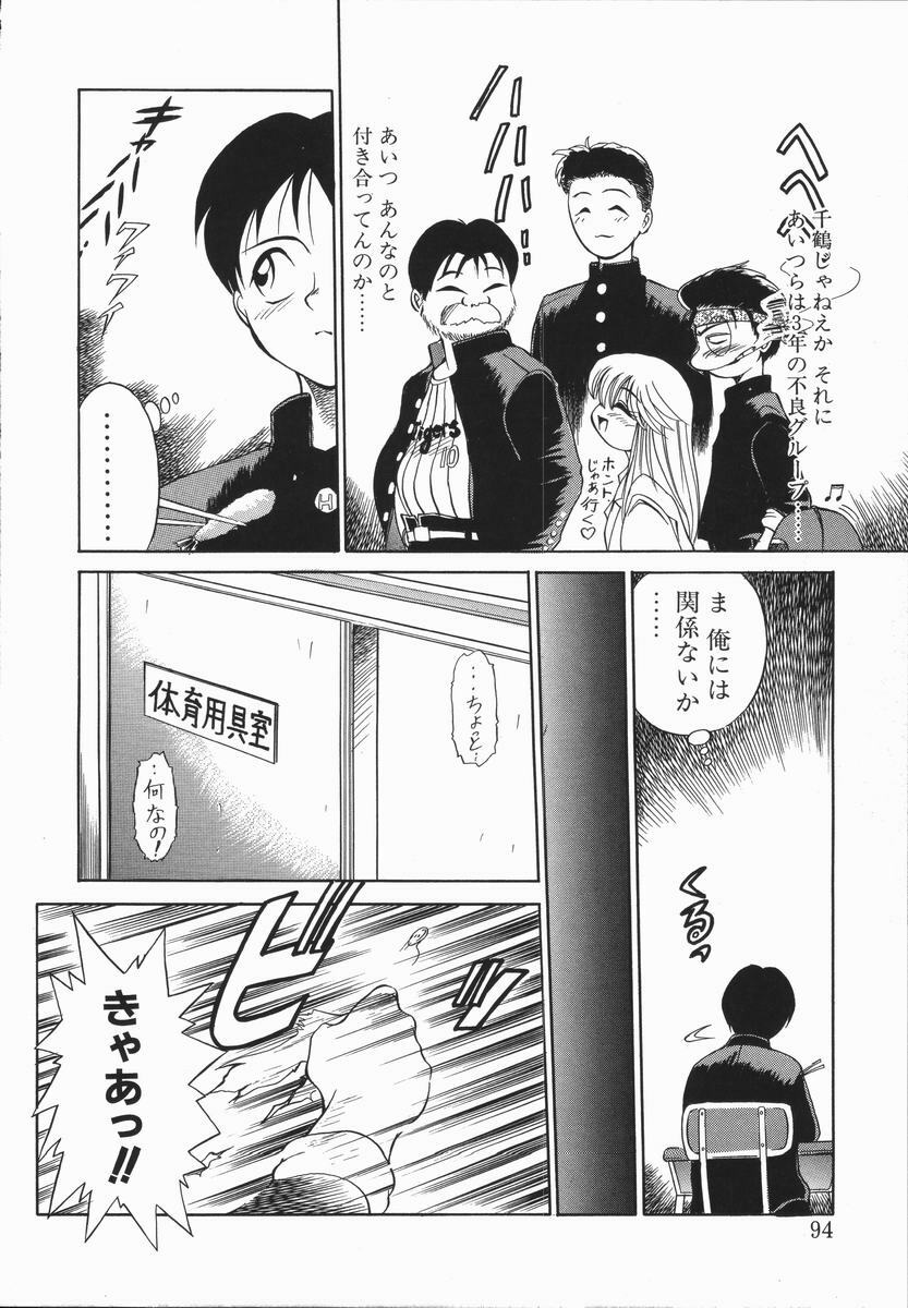 [DISTANCE] Genki o Dashite!! page 93 full