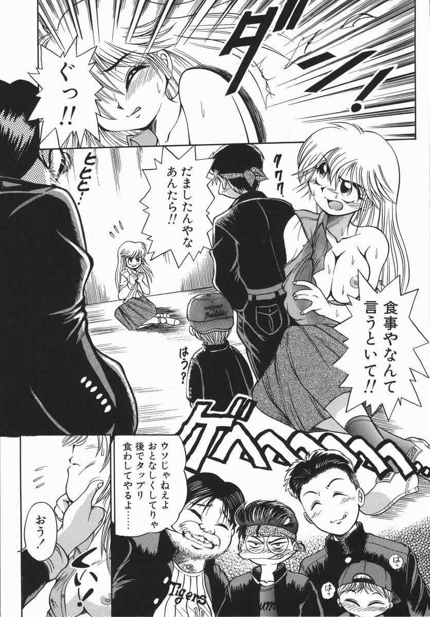 [DISTANCE] Genki o Dashite!! page 94 full
