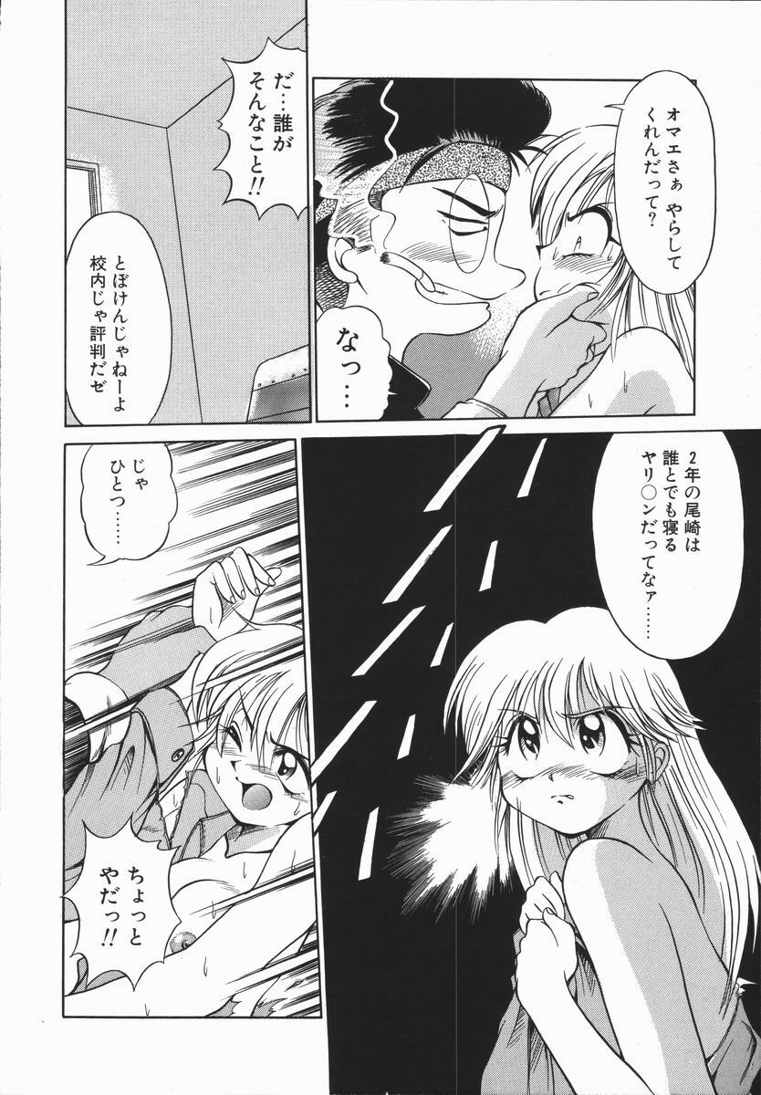 [DISTANCE] Genki o Dashite!! page 95 full