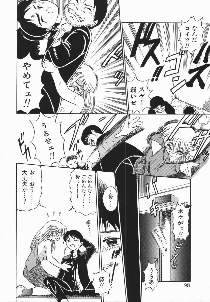 [DISTANCE] Genki o Dashite!! page 97 full
