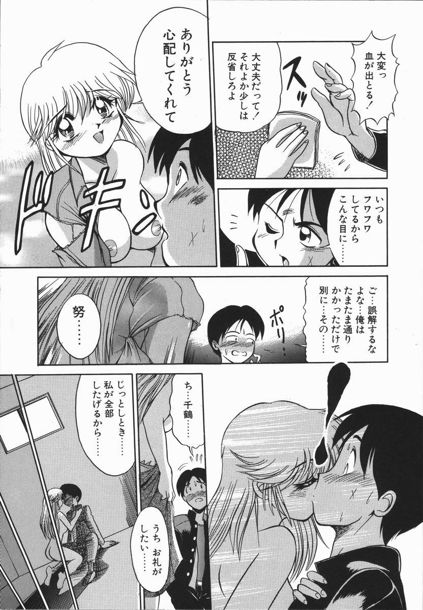 [DISTANCE] Genki o Dashite!! page 98 full