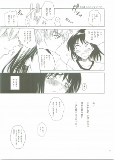 (C69) [T.cop (Natsuki Kiyohito)] Dojibiron to D-Cup (School Rumble) - page 16