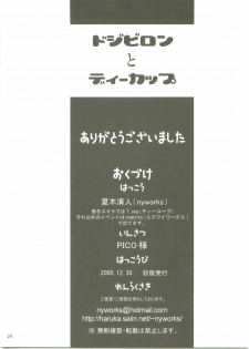 (C69) [T.cop (Natsuki Kiyohito)] Dojibiron to D-Cup (School Rumble) - page 25