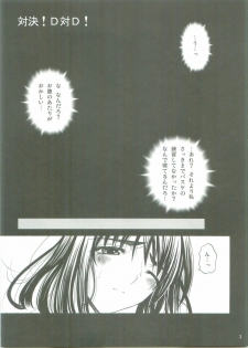 (C69) [T.cop (Natsuki Kiyohito)] Dojibiron to D-Cup (School Rumble) - page 4