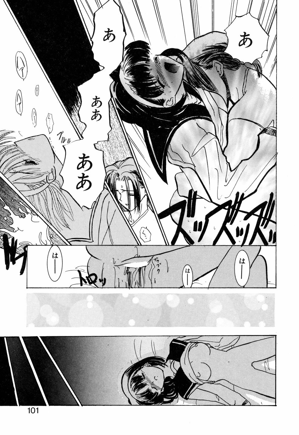 [Toria] Kizuna page 104 full