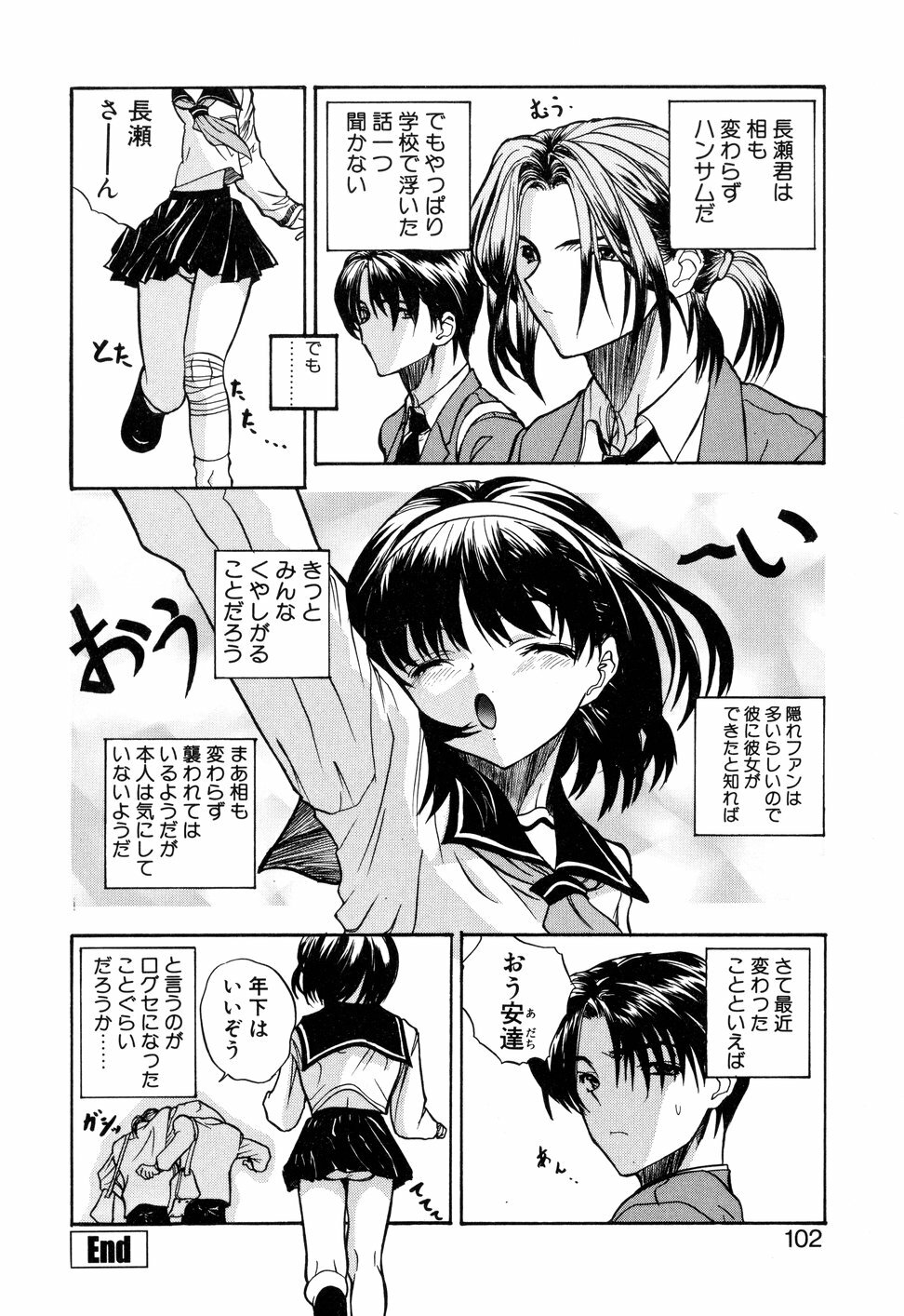 [Toria] Kizuna page 105 full