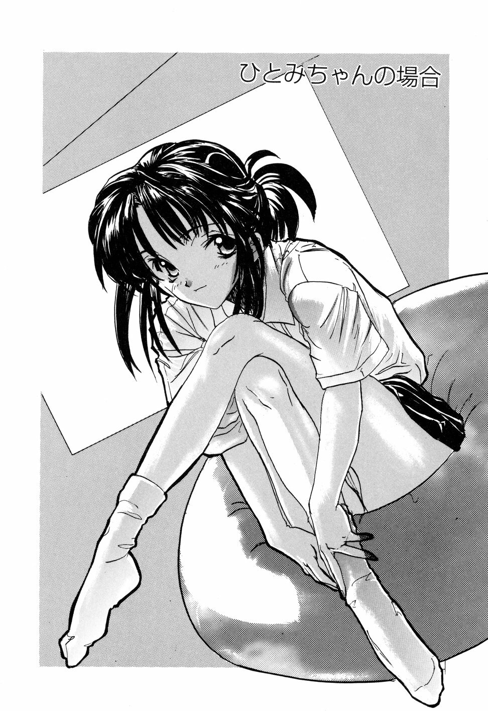[Toria] Kizuna page 107 full