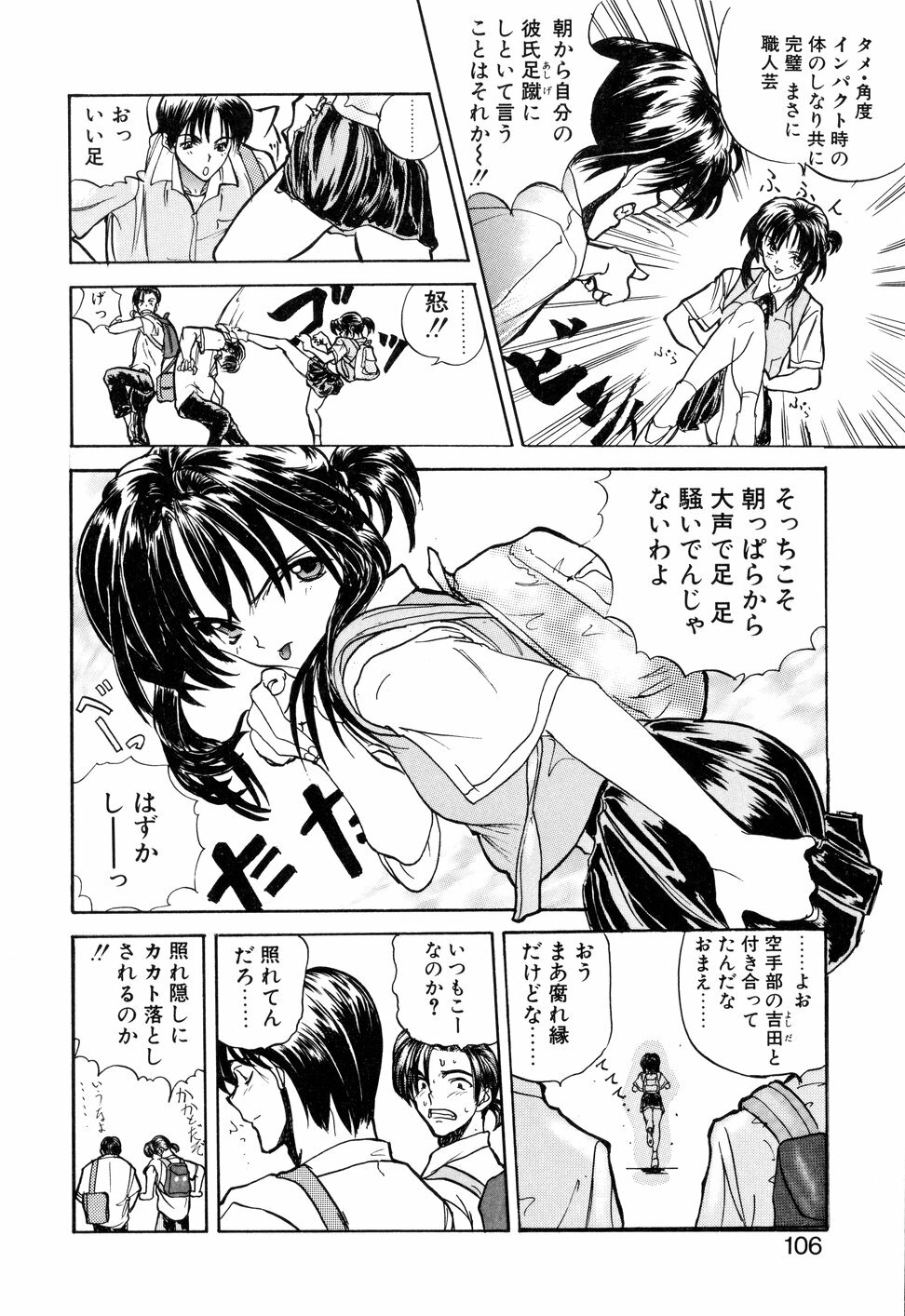 [Toria] Kizuna page 109 full