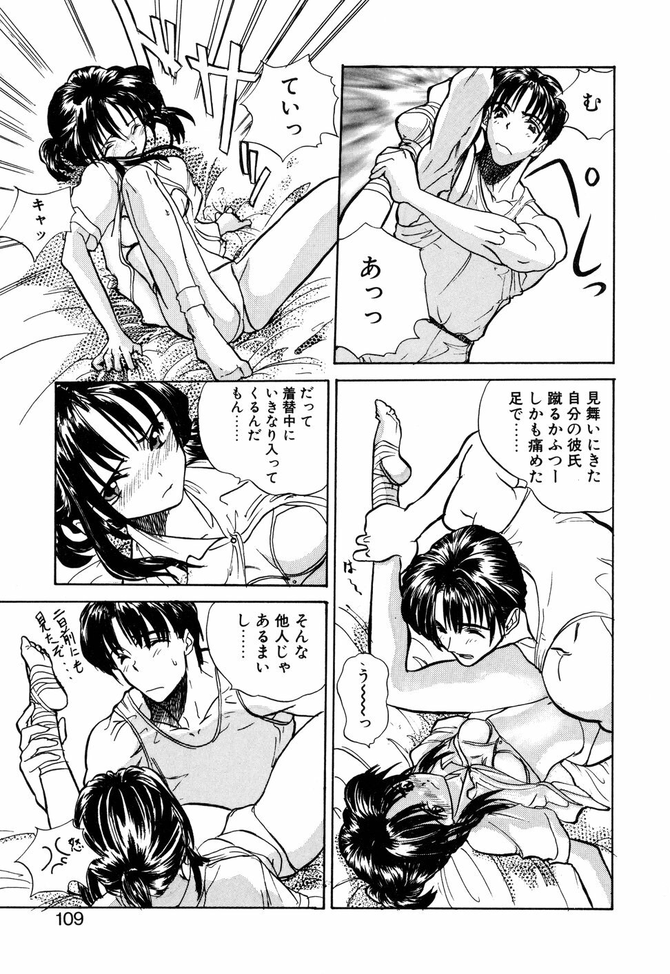 [Toria] Kizuna page 112 full