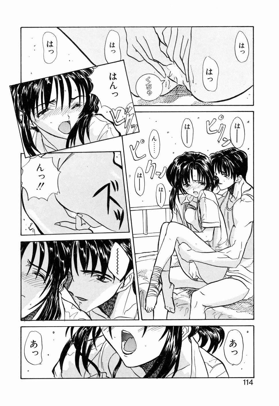 [Toria] Kizuna page 117 full