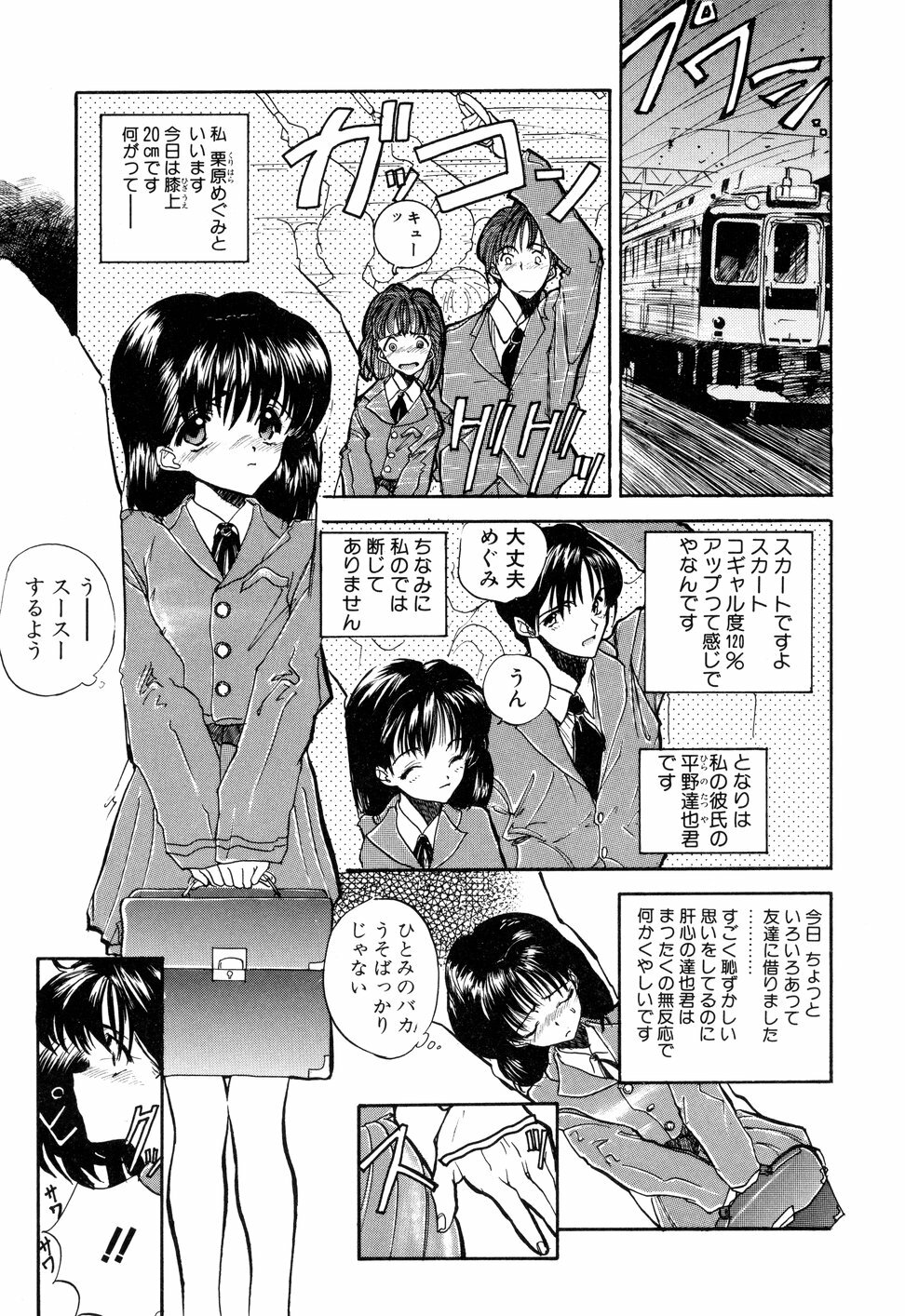 [Toria] Kizuna page 122 full
