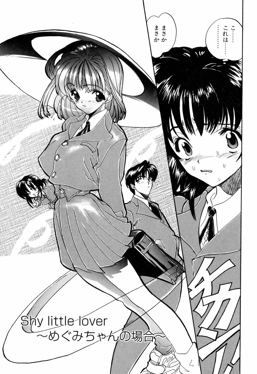 [Toria] Kizuna page 123 full