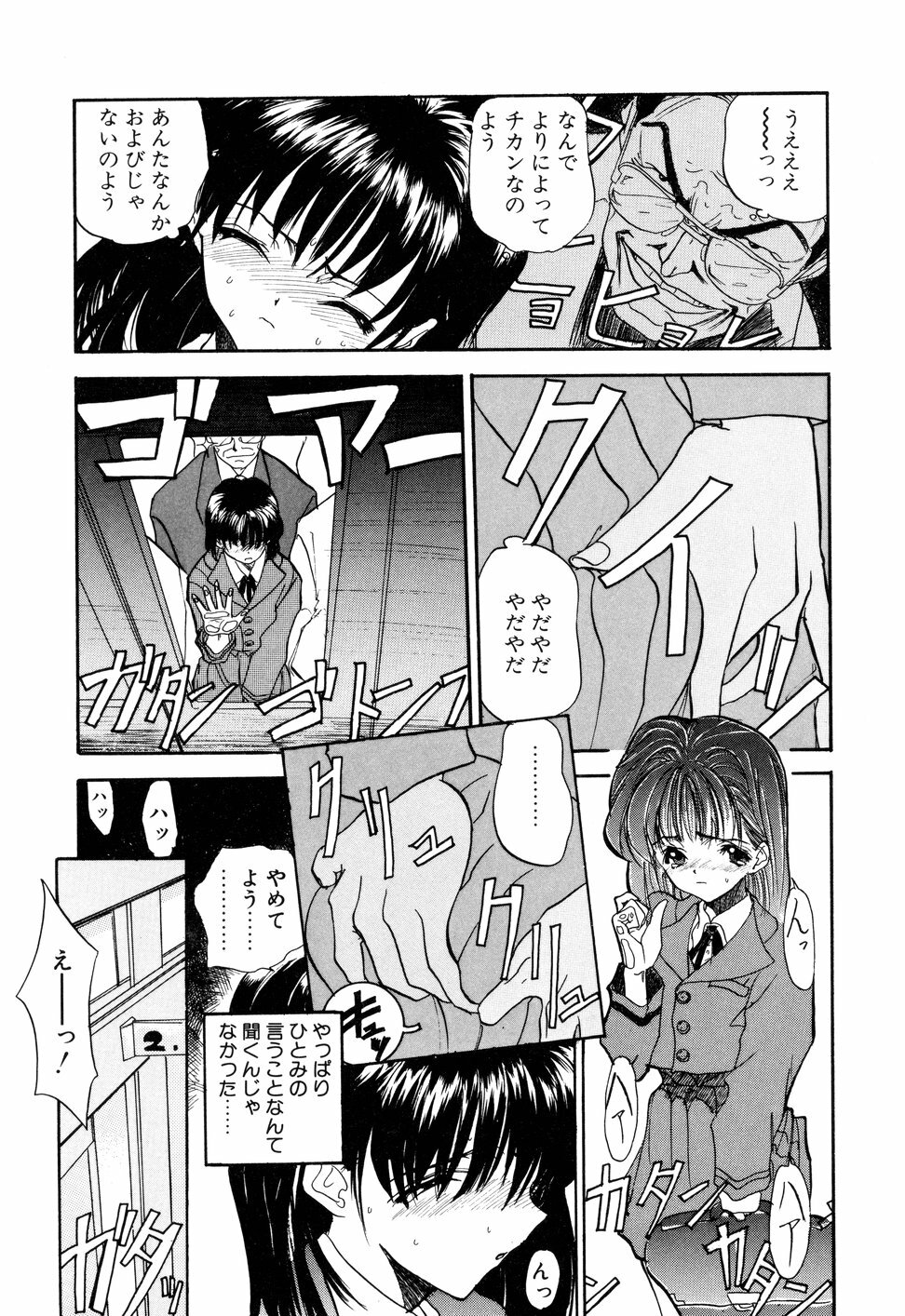 [Toria] Kizuna page 124 full