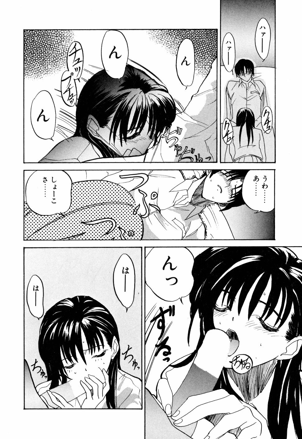 [Toria] Kizuna page 163 full