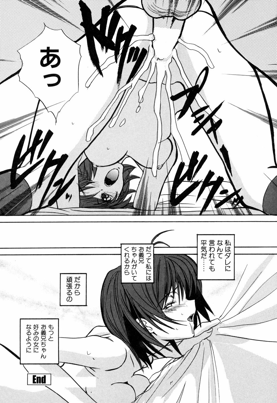 [Toria] Kizuna page 57 full