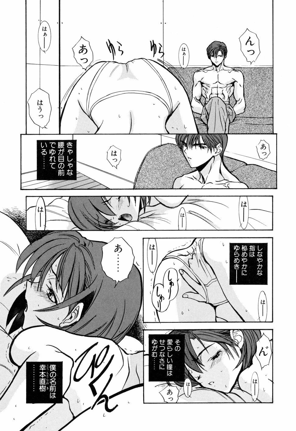 [Toria] Kizuna page 58 full