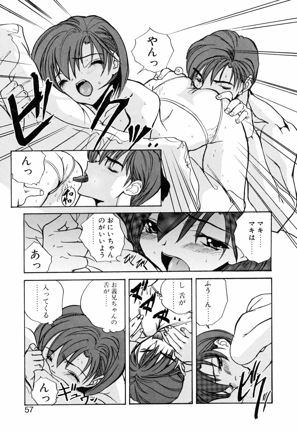 [Toria] Kizuna page 60 full