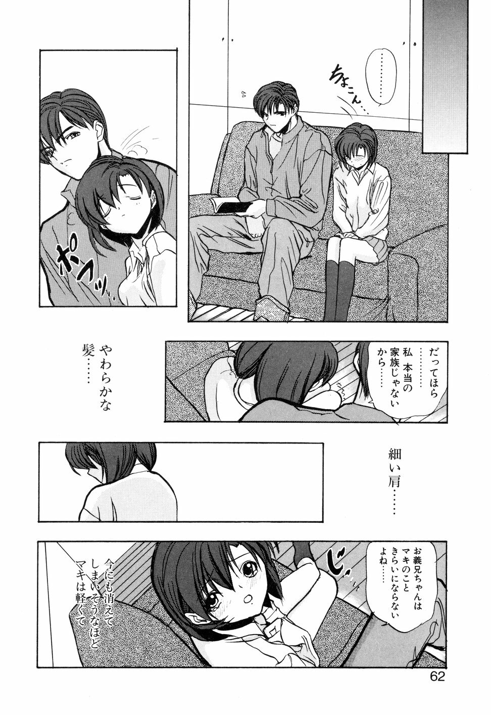 [Toria] Kizuna page 65 full