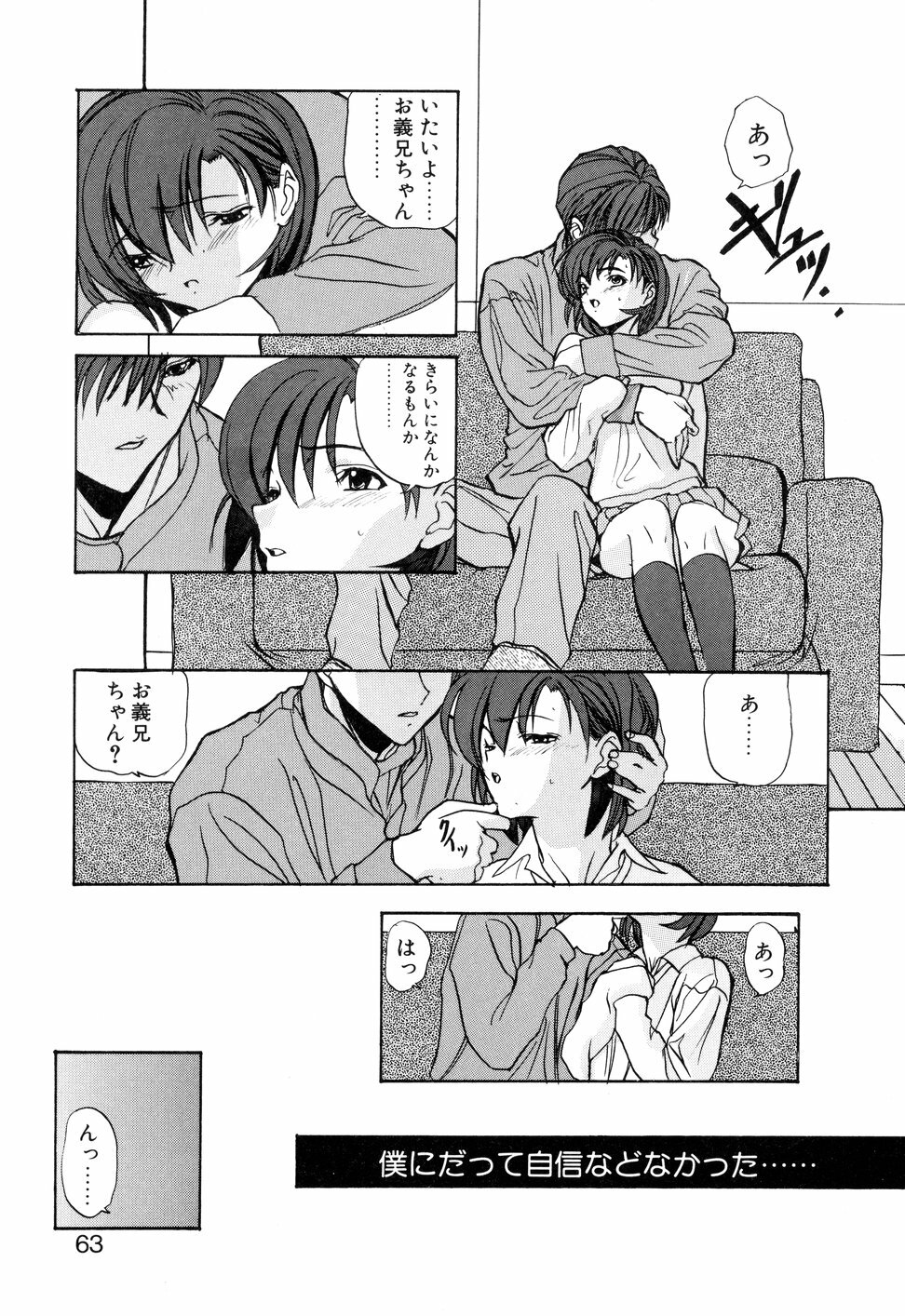 [Toria] Kizuna page 66 full