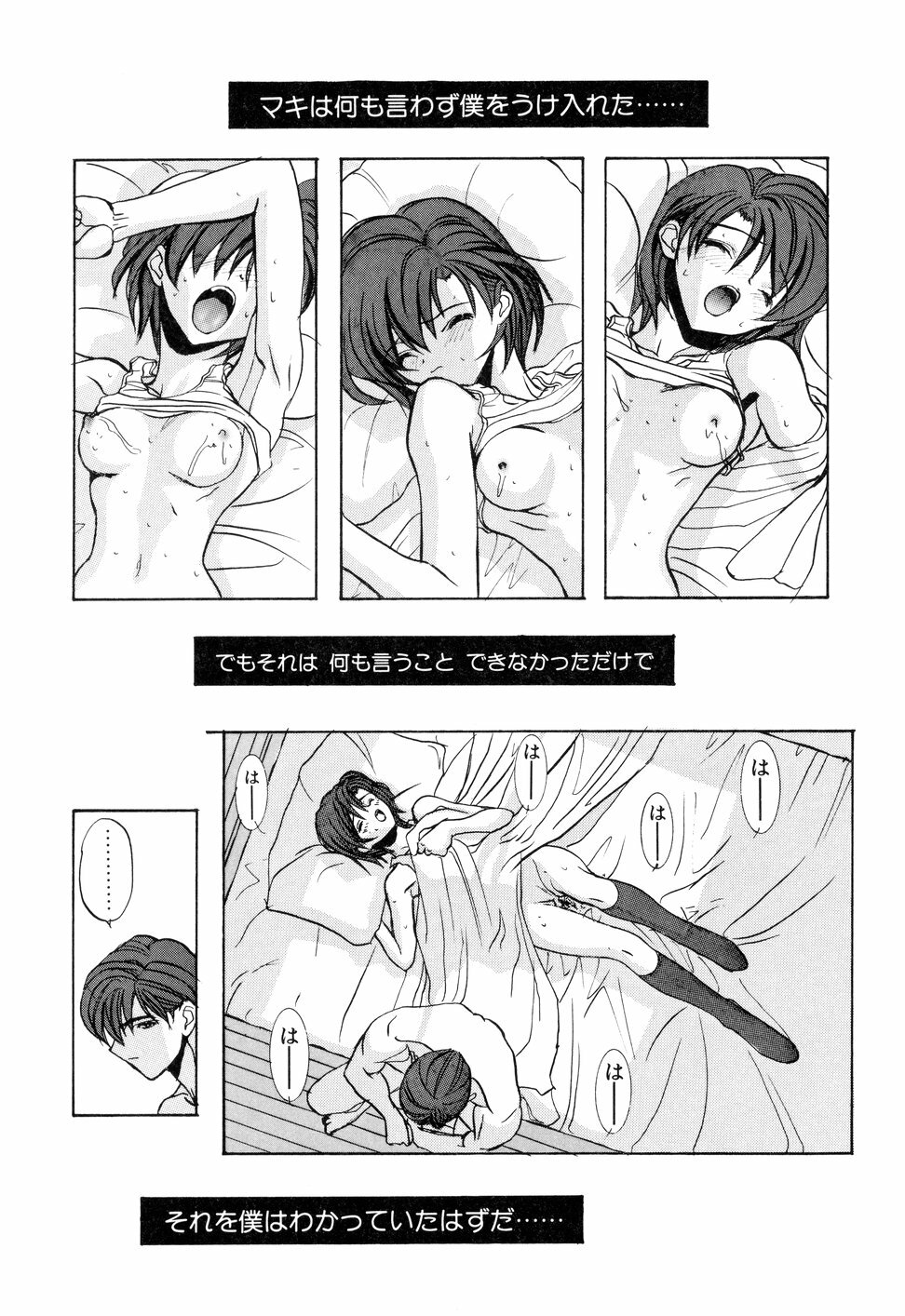 [Toria] Kizuna page 67 full