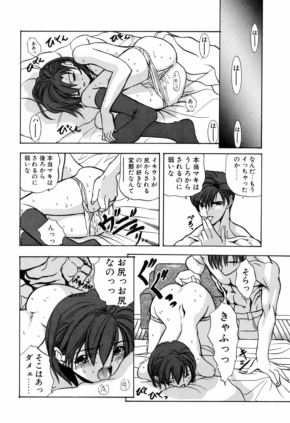 [Toria] Kizuna page 69 full