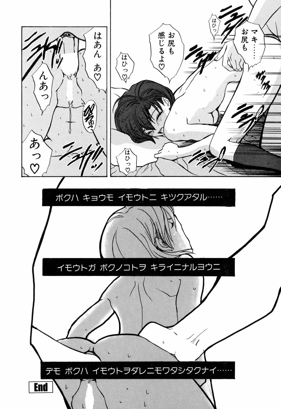 [Toria] Kizuna page 73 full